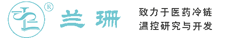 门头沟区干冰厂家_门头沟区干冰批发_门头沟区冰袋批发_门头沟区食品级干冰_厂家直销-门头沟区兰珊干冰厂